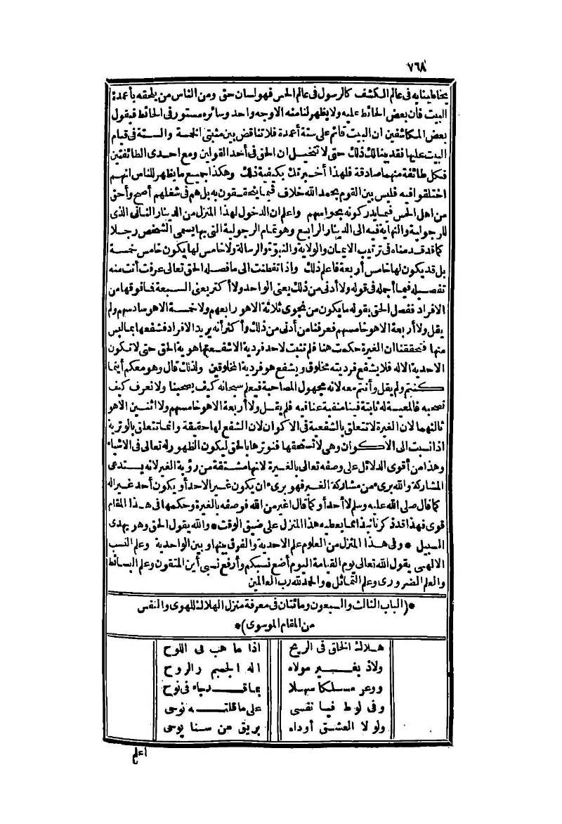 futmak.com - الصفحة 768 - من الجزء الثاني من طبعة بولاق الثانية